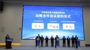 世纪互联积极赋能数字时代发展，参与建设超互联联盟（郑州）超级节点