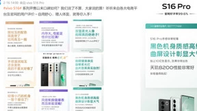 多款搭载天玑芯片手机新品成市场爆款，获用户大量好评