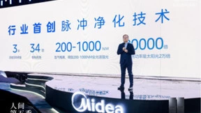 引领高端冰箱新潮流，美的冰箱发布会成功举办