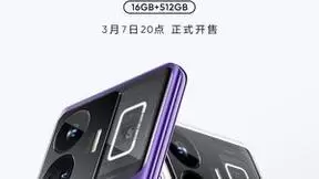 真我GT Neo5发布16GB+512GB大内存版本，售价3199元