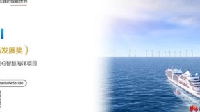 华为5G智慧海洋项目荣获GTI Awards 2023 “市场发展奖”