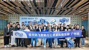 讯飞智能办公本私享会大咖解读：如何冲破职场发展天花板？