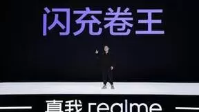 量产240W满级秒充登陆MWC 真我realme充电获重大突破