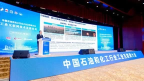 金蝶陆巍出席中国石油和化工行业工业互联网大会,与能源数字化转型共脉动