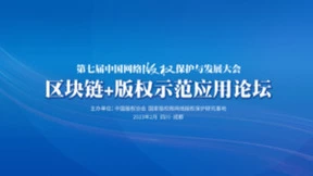 技术赋能网络版权 中国移动咪咕探索数字版权保护新模式