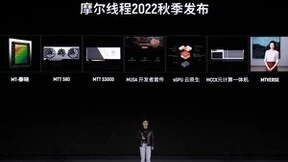 首个支持Windows的国产GPU，摩尔线程为数字经济聚势聚能