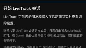 Garmin Forerunner系列20周年献礼，新品上市不负等待