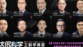 头条《科学真言》正式收官，多维揭秘科学热点谜题