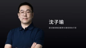 星纪魅族宣布正式成立 沈子瑜公布集团整体战略