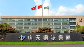 UCloud优刻得分布式存储UCloudStor，为中天钢铁集团提供数字化转型稳固基石