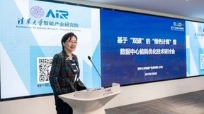 学界、产业界共探“绿色计算”前沿，清华AIR、英特尔合作举办研讨会