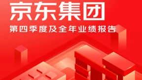 京东2022年财报披露创新业务进展 京东工业保持高速增长