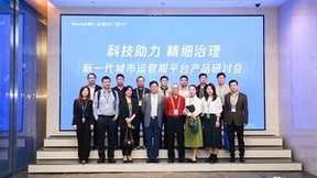 WeMap和图元科技达成合作 助力打造新一代城市运管服平台