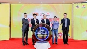 百年老字号数字化转型再祭大招|大湾区首个WEB3.0算力中心将落户广药王老吉