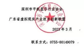 2023 中国元宇宙生态发展大会