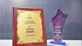 2023全国大数据标准化工作会议召开 柏睿数据高质量标准建设获全面认可