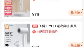 京东上线超低价实用小家电榜 让你用便宜的价格买到合适的产品