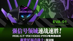 力场全开！EVA定制版GT-AX11000Pro惊艳登场！
