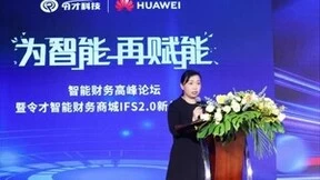 令才智能财务商城IFS2.0正式发布，“7库1商城”打造全新产品力