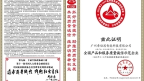 希沃加入2023年“释放消费潜力 共促美好生活”倡议行动