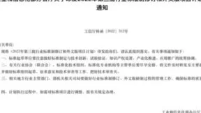 腾讯云智能2项计算机视觉行业标准获工信部立项，助力建设AI标准体系