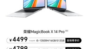 首销尊享价4299元起 荣耀MagicBook X Pro正式开售