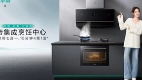华帝集成烹饪中心：给空间做减法，给功能做加法