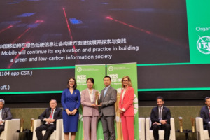 中国移动荣获2023年信息社会世界峰会 (WSIS)最高项目奖