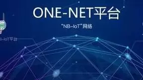 身临其境，中移物联OneNET助力构建城市3D融合场景