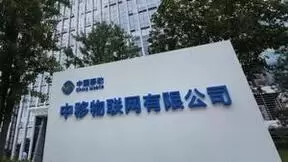 中移物联城市物联网平台差异化运营平衡快速交付与个性化需求