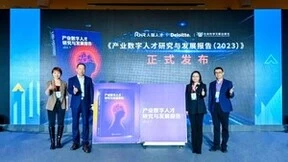 人瑞人才联合德勤中国发布《产业数字人才研究与发展报告（2023）》