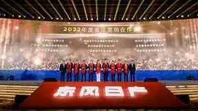 酷我音乐参加东风日产2022供应商年会，斩获年度最佳营销合作奖