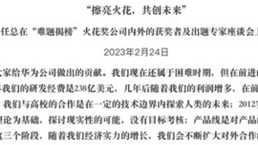华为任正非：去年研发经费238亿美元，在前沿探索上还会继续加大投入