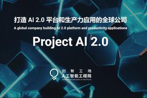李开复宣布筹办新公司 筹组Project AI 2.0