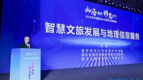 中国移动举办2023年5G智慧文旅峰会