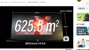 3月21日揭秘！Vidda神秘三色激光新品挑战东莞625平米超大巨幕