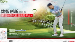 用友YonSuite 高速旋转的数智飞轮，助力新服务产业跑出“加速度”