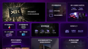 全屏实力 制胜全场 3月22日索尼游戏电视王者X91L系列火爆开售