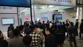 网易云信携手玺文科技、校云网科技亮相2023国际数字教育大会