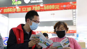 湖北移动发放亿元购机券 助力消费回暖