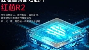 红魔8Pro银翼全面开售 京东手机焕新季以旧换新至高补贴1100元