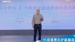 每一分钟，就有3个欧洲家庭选择海信洗衣机