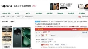 OPPO Find X6系列京东开售 购新机加29.9元购1年无限次碎屏保