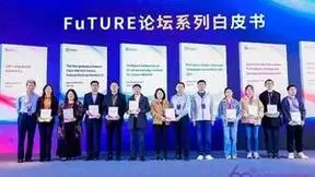 2023全球6G技术大会发布多本白皮书