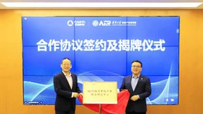 亚信科技与清华大学AIR共建“6G网络与智能计算联合研究中心”