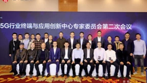 数创新生态 智启新未来，2023鼎桥全球生态大会圆满举办