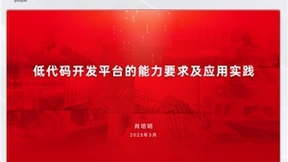 用友开发者中心：YonBuilder低代码开发平台推动企业数智化