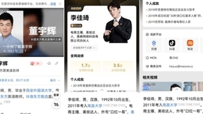 百度百科「我的百科」计划，助力创作者重塑个人品牌价值