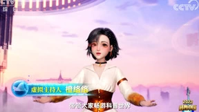 动感地带数智代言人上央视，带你玩转“科普元宇宙”