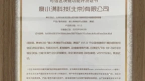 度小满“满链”平台通过信通院专项测评 带来更便捷区块链接入体验